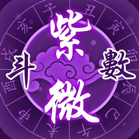 星曜|紫微斗数知识大全之全部星耀